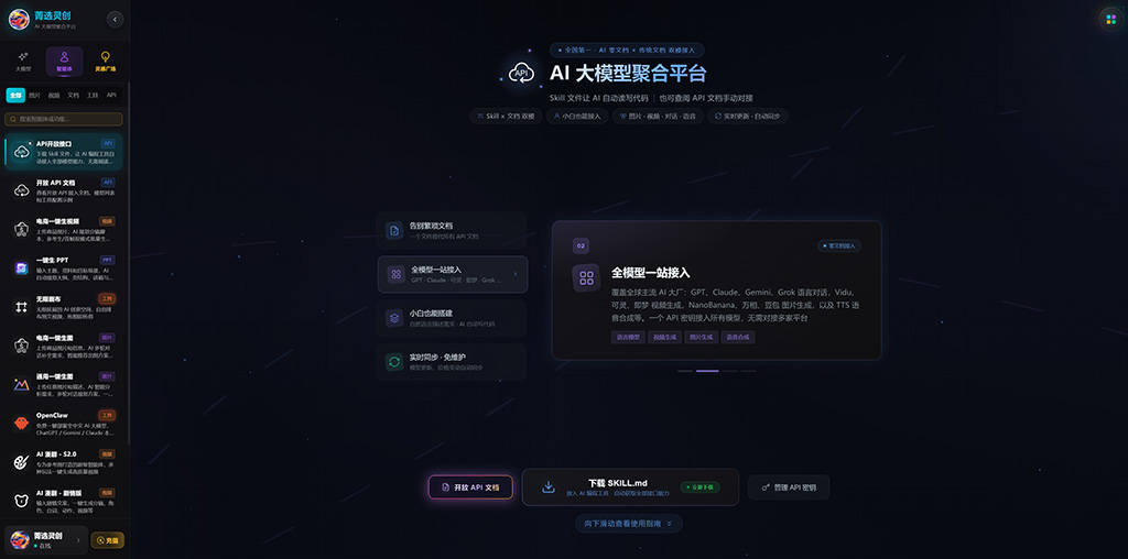 动漫玄幻AI漫剧分镜生成